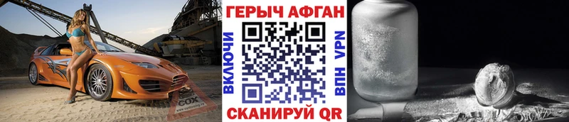 где найти   Сычёвка  ГЕРОИН хмурый 